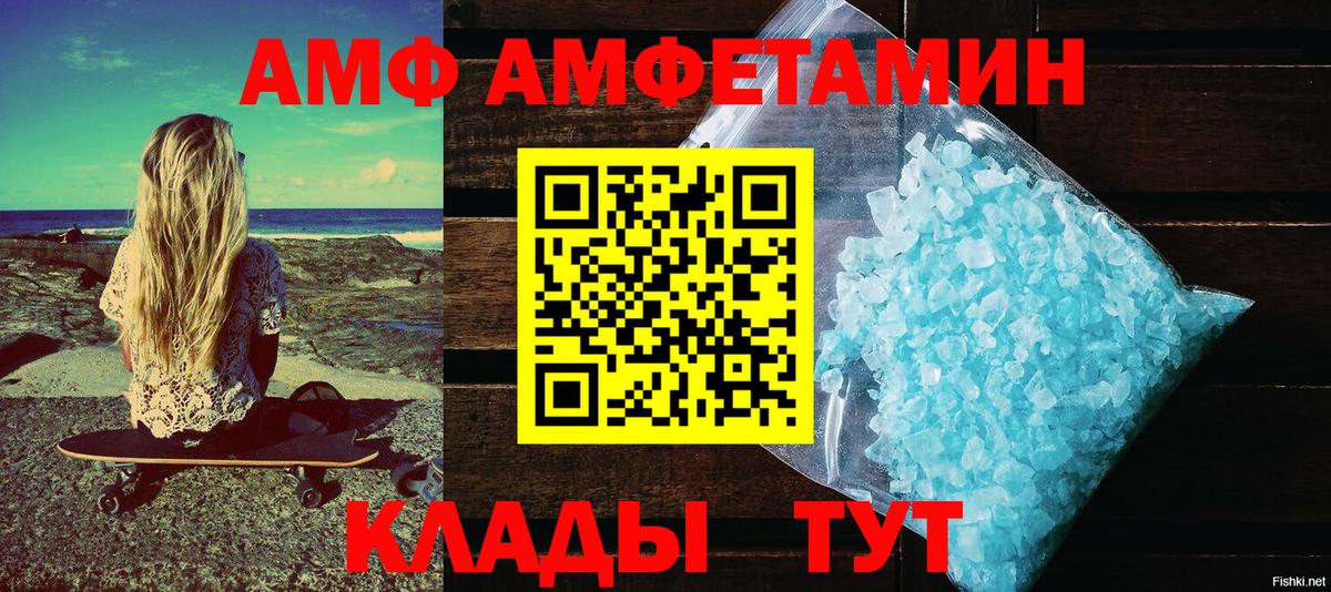 Амфетамин 98%  Вход с VPN  Амфетамин  Горячий Ключ  Амфетамин 