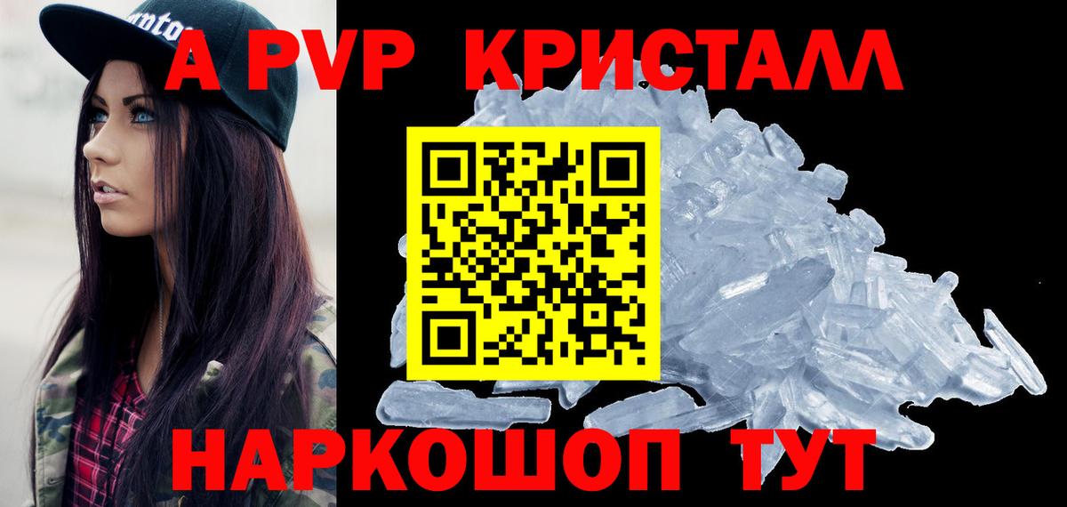 Alpha PVP СК КРИС  Вход с VPN  Горячий Ключ  Alfa_PVP мука  Alpha-PVP СК КРИС 