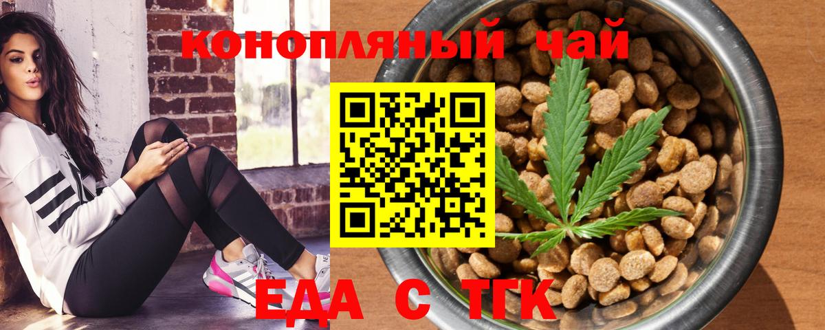 Печенье с ТГК конопля  Вход с VPN  Горячий Ключ 