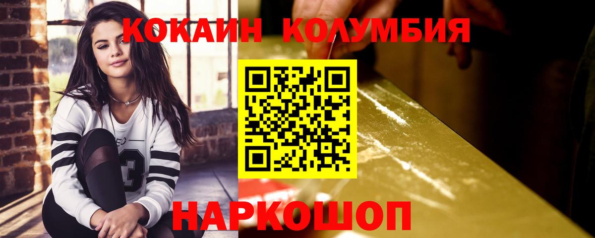 КОКАИН 98% Горячий Ключ