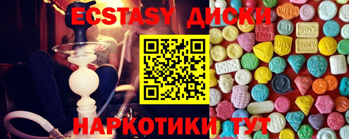 Экстази 99% Горячий Ключ