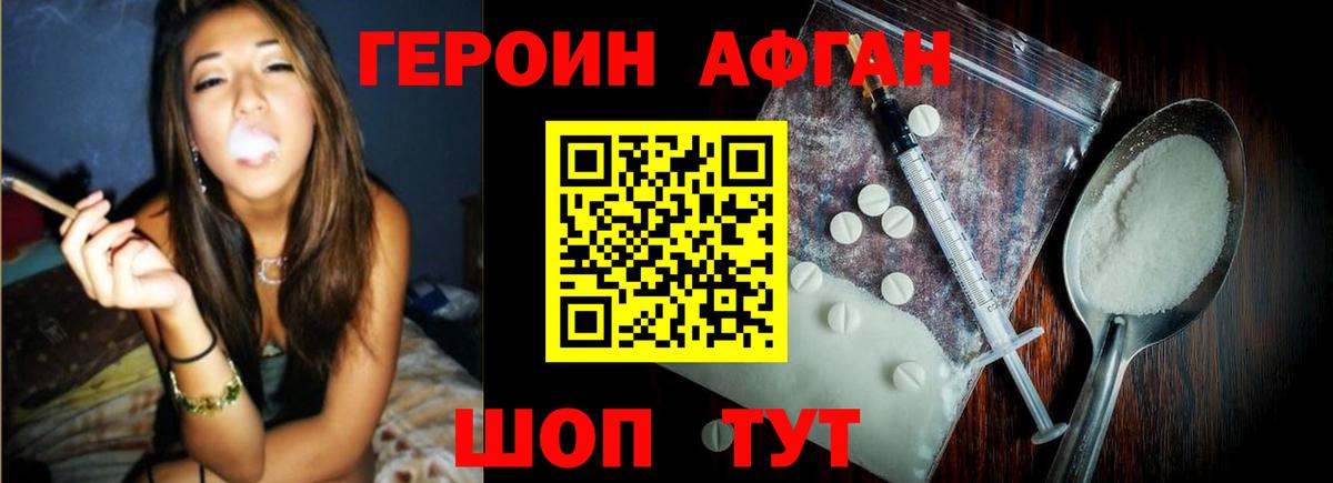 Горячий Ключ  Героин хмурый  Вход с VPN 