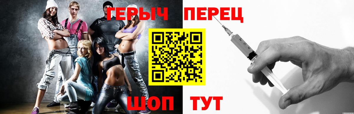ГЕРОИН хмурый Горячий Ключ
