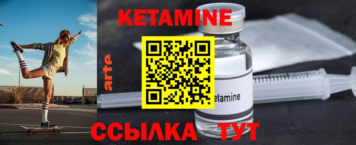 Горячий Ключ  КЕТАМИН ketamine  Вход с VPN  КЕТАМИН ketamine 