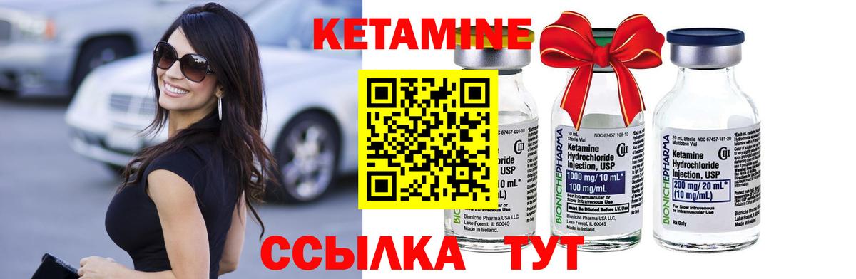Кетамин ketamine Горячий Ключ