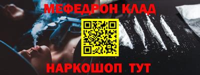 меф Белорецк