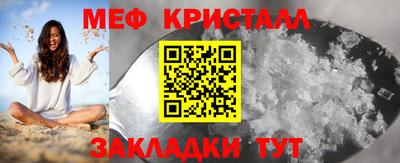 меф Белорецк
