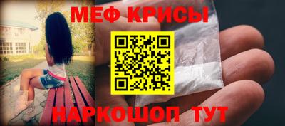 меф Белорецк
