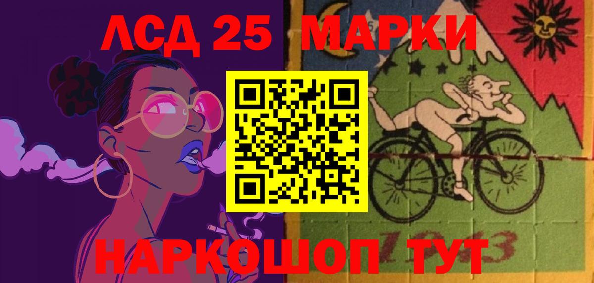 Горячий Ключ  LSD-25 экстази ecstasy  Вход с VPN  ЛСД экстази кислота 