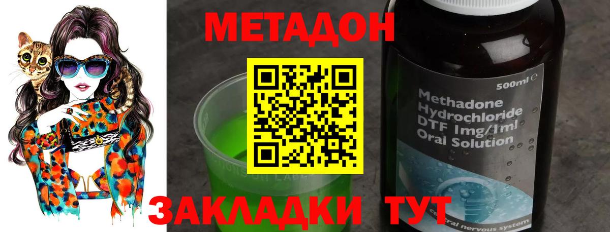 Горячий Ключ  МЕТАДОН мёд  Метадон мёд  MEGA ТОР  Вход с VPN 