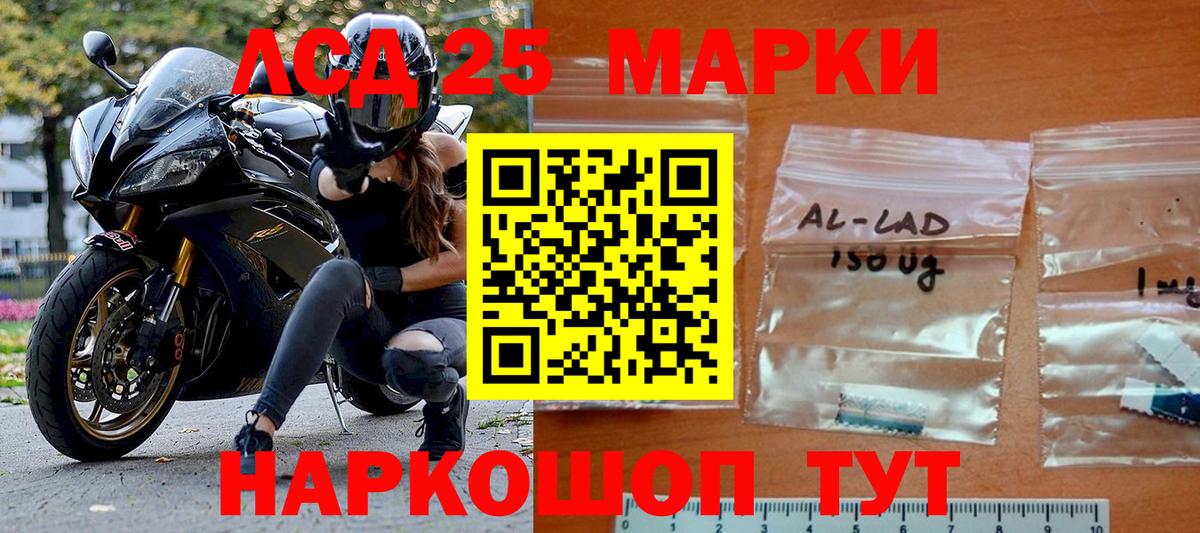 Марки 25I-NBOMe 1,5мг  Наркотические марки  Марки 25I-NBOMe 1,5мг  Горячий Ключ  Вход с VPN 