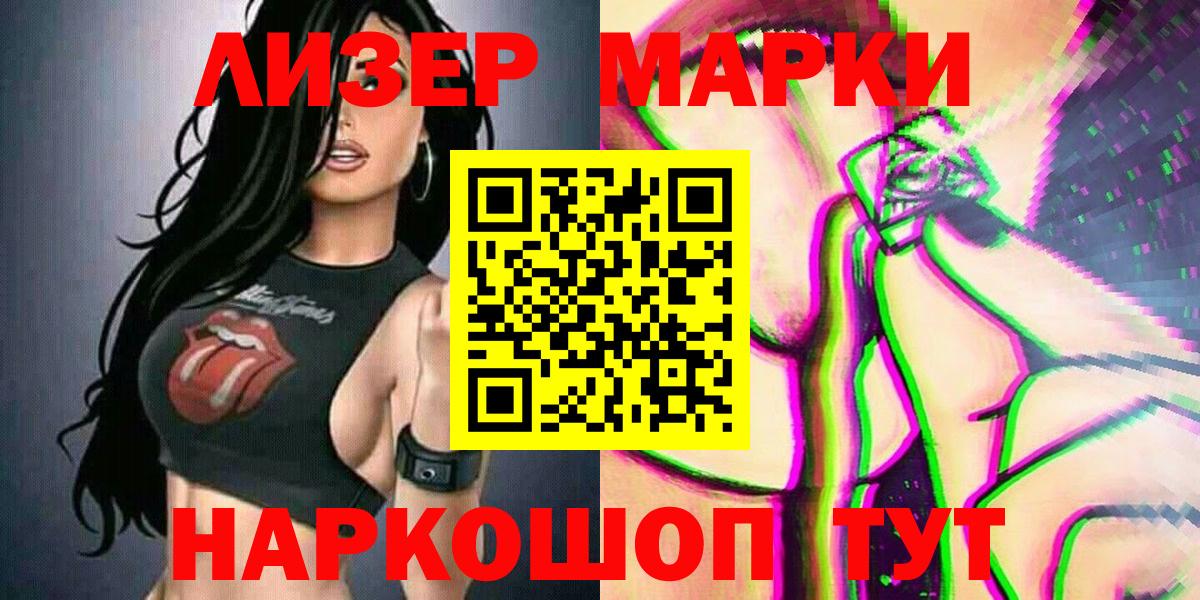 Марки NBOMe 1500мкг Горячий Ключ