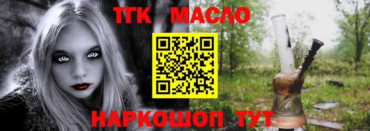 Дистиллят ТГК вейп Горячий Ключ