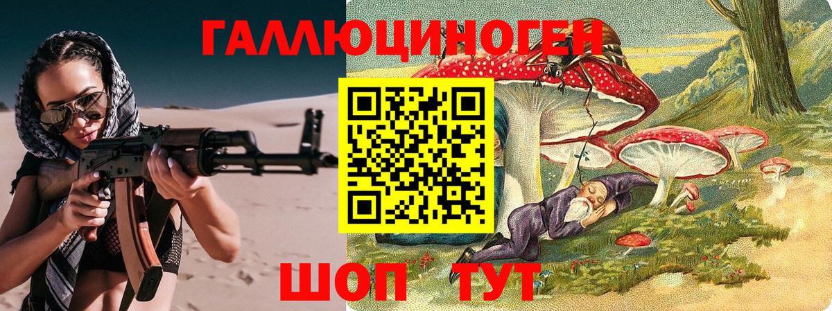 Псилоцибиновые грибы мухоморы Горячий Ключ